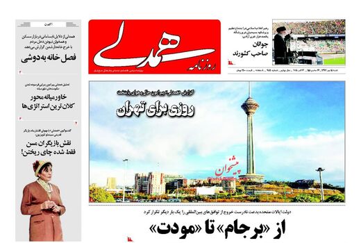 همدلی