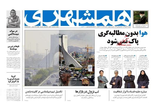 روزنامه های 29 دی