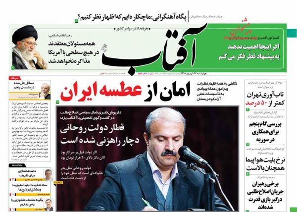 آفتاب یزد