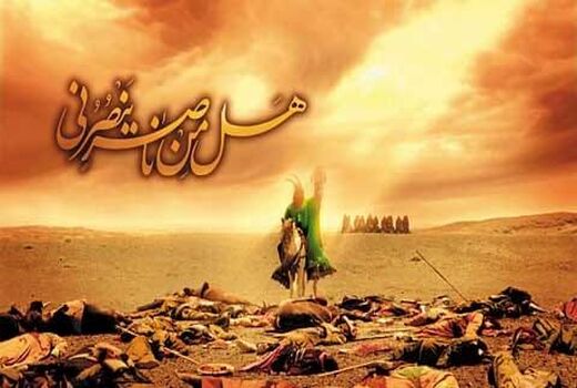 پیام تسلیت سید عماد شاهرخی رئیس سازمان جهاد کشاورزی لرستان به مناسبت فرارسیدن ماه محرم