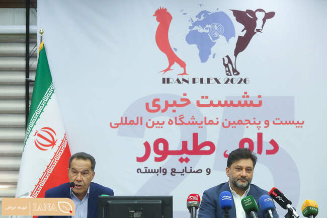 نشست خبری بیست‌وپنجمین نمایشگاه بین‌المللی دام، طیور و صنایع وابسته