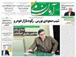 آرمان ملی