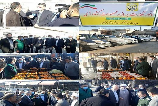 برگزار مانور نظارت بر بازار محصولات کشاورزی در استان گلستان