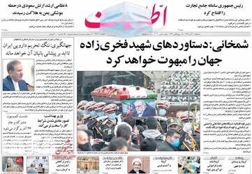 Ettelaat_s