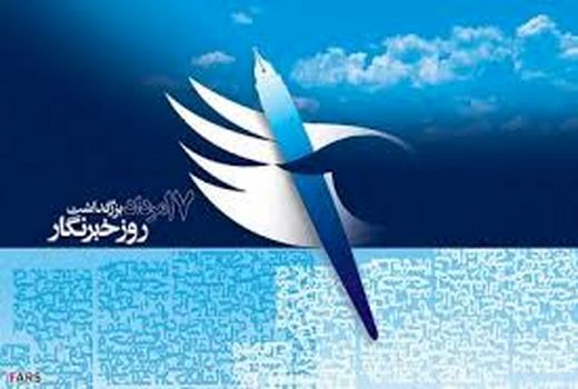 پیام رییس سازمان جهاد کشاورزی خوزستان به مناسبت روز خبرنگار  