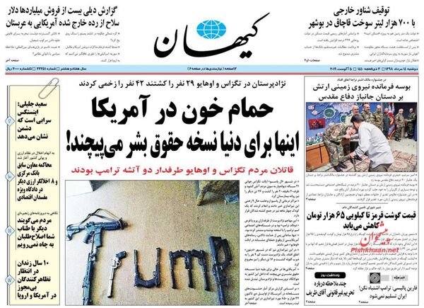 کیهان