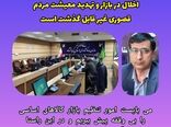 اخلال در بازار و تهدید معیشت مردم قصوری غیر قابل گذشت است