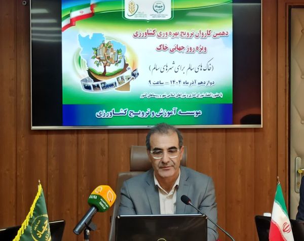 «خاک‌های سالم برای شهرهای سالم» دعوتی به اقدام برای حفاظت از خاک در شهرهاست