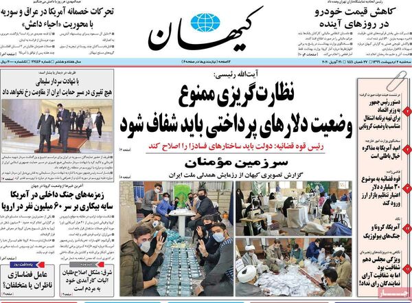 کیهان