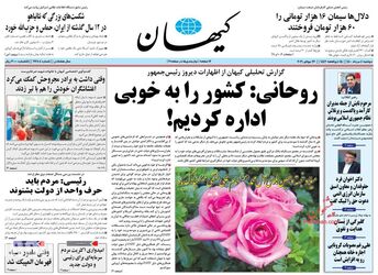 KayhanNews