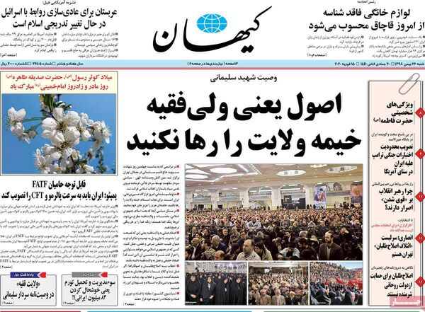 کیهان