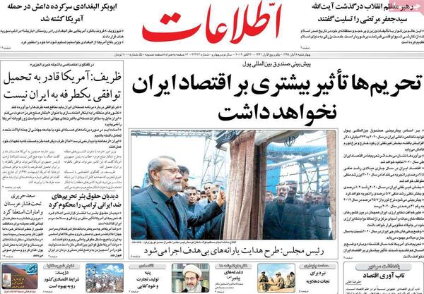 اطلاعات