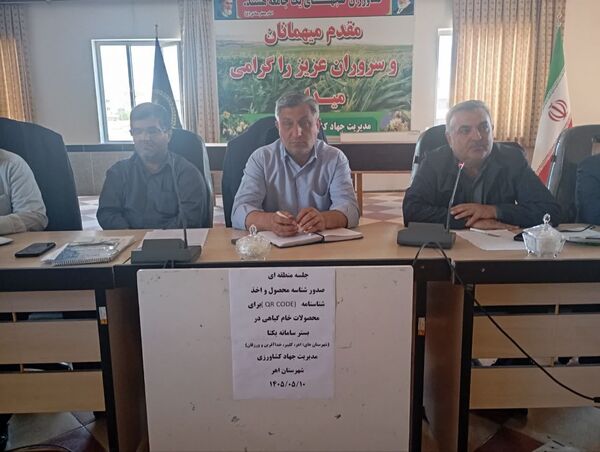 رهگیری محصولات از مزرعه تا بازار با سامانه «یکتا» عملیاتی می‌شود