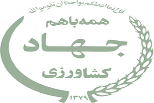 برگزاری جلسه کمیته پایش و پیش آگاهی تولیدات گیاهی