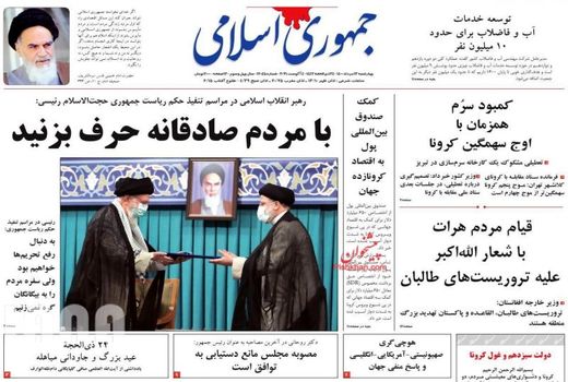 روزنامه های 13 مرداد