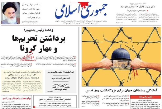 روزنامه های 16 اردیبهشت