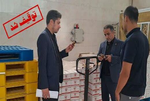 توقیف بیش از چهار تن از محصولات و مواد اولیه غیر بهداشتی