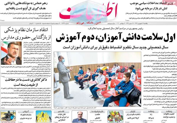 اطلاعات