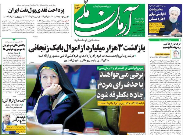آرمان ملی 
