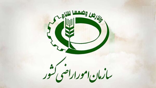 سازمان امور اراضی کشور در ارائه خدمات الکترونیکی رتبه اول را کسب کرد