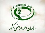 سازمان امور اراضی کشور در ارائه خدمات الکترونیکی رتبه اول را کسب کرد