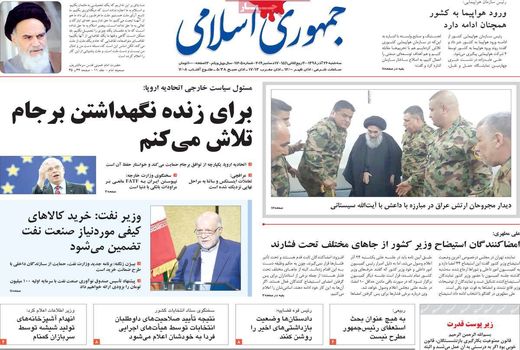 جمهوری اسلامی 