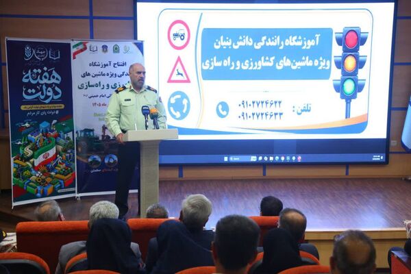 آموزش تخصصی رانندگان می‌تواند به ارتقای ایمنی ماشین‌آلات کشاورزی و راهسازی کمک کند