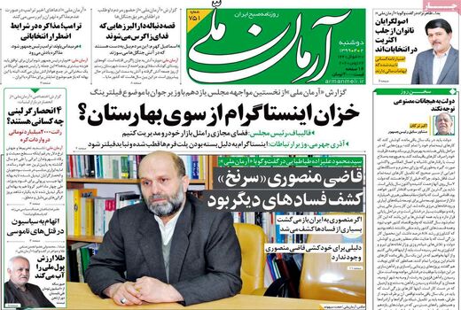 آرمان ملی 