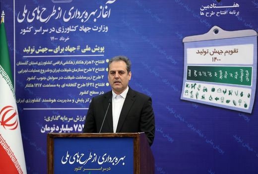 افزایش تولید و درآمد کشاورزان با بهره برداری از طرح‌های ملی وزارت جهاد کشاورزی 