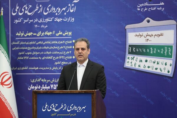 افزایش تولید و درآمد کشاورزان با بهره برداری از طرح‌های ملی وزارت جهاد کشاورزی 