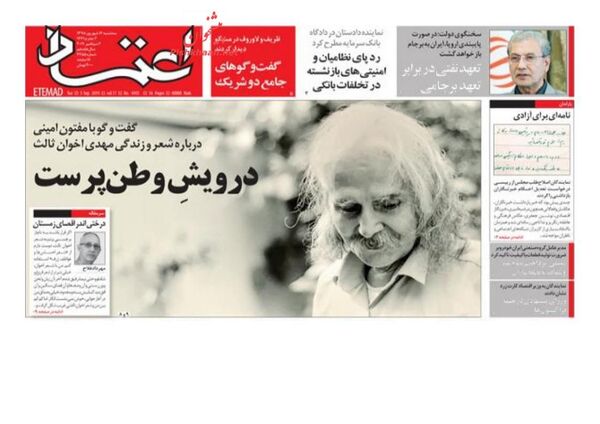 اعتماد