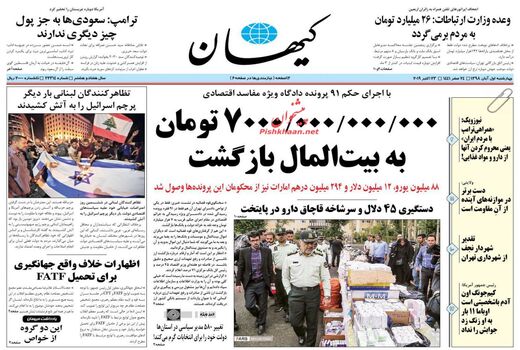 کیهان
