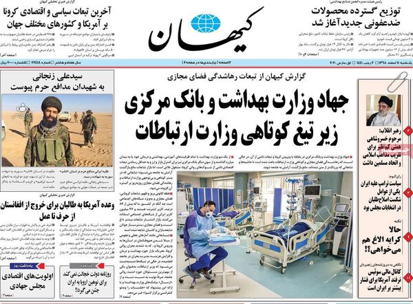 کیهان