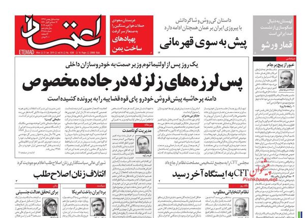 اعتماد