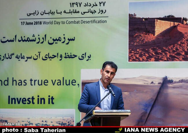 همایش روز جهانی مقابله با بیابان زایی