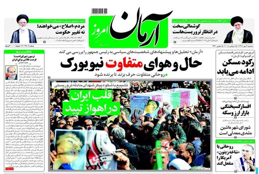 آرمان