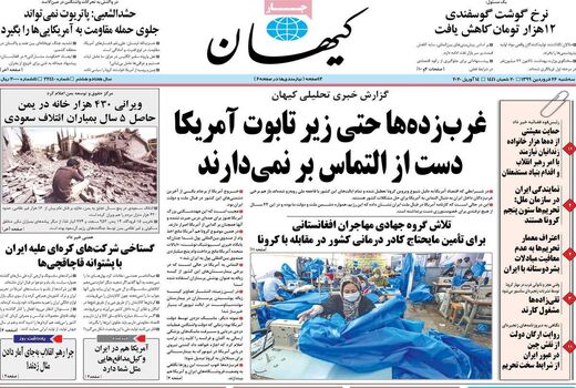 کیهان