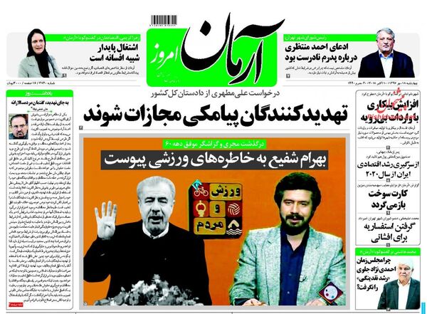 آرمان