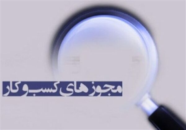 جهادکشاورزی در اجرای قانون تسهیل مجوزها کوتاهی نکرده است