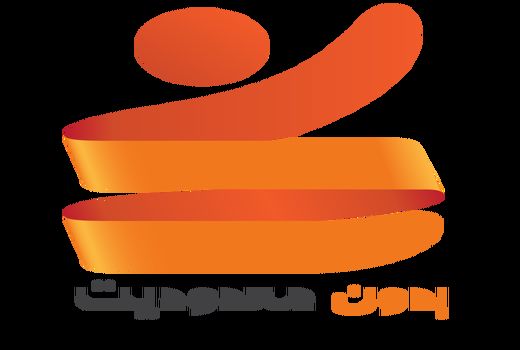 «بدون محدودیت»  از محدودیت توان یابان می گوید  