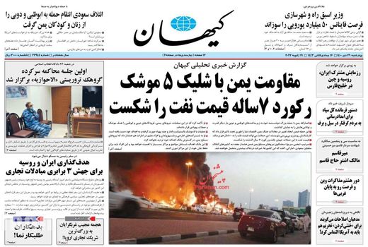 روزنامه های 29 دی 