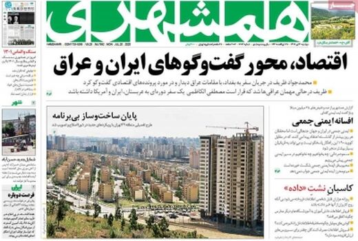 همشهری 