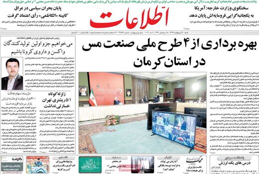 اطلاعات