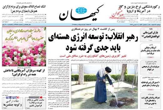 روزنامه های 16 اسفند