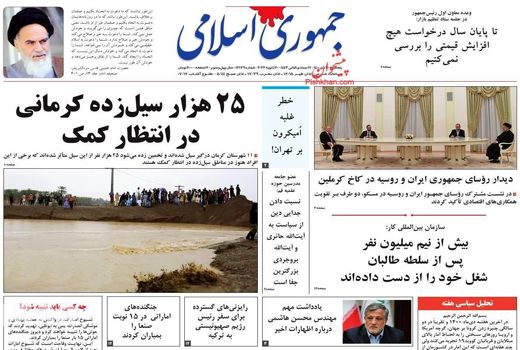 روزنامه های 30 دی 