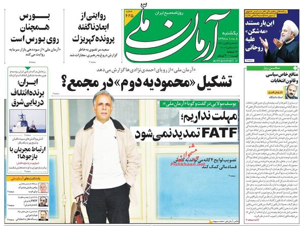 آرمان ملی