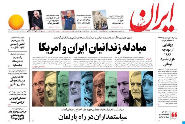 ایران