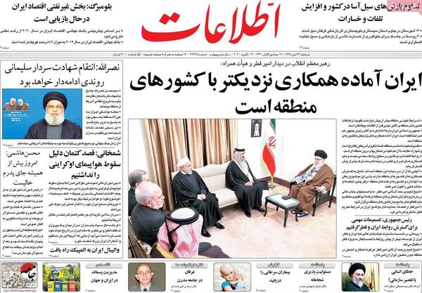 اطلاعات