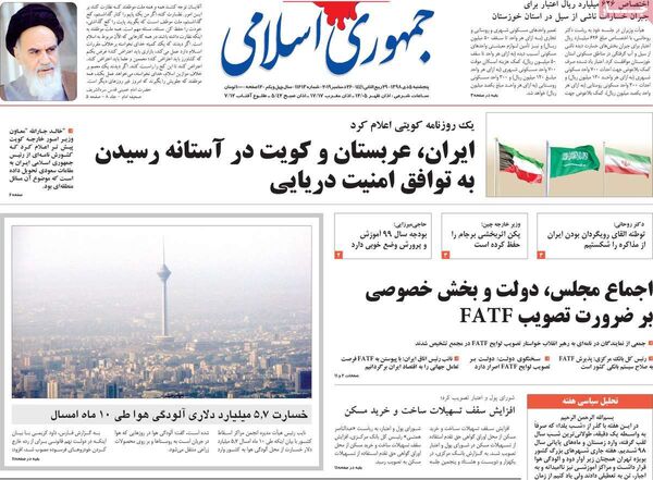 جمهوری اسلامی 