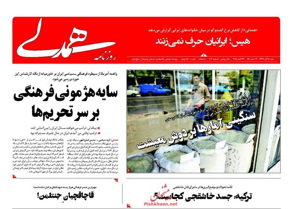 همدلی